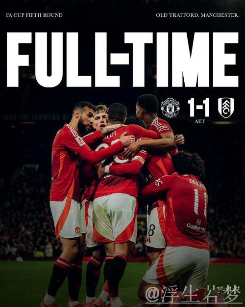 点球失利!曼联总比分4-5不敌富勒姆 足总杯卫冕梦破灭 点球失利!曼联总比分4-5不敌富勒姆 足总杯卫冕梦破灭